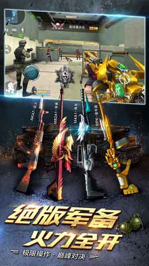 枪战英雄破解版无限点券最新版