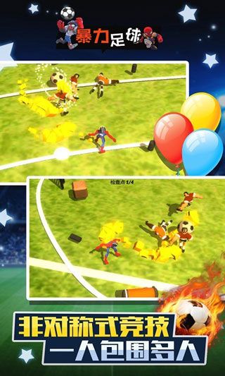 暴力足球中文破解版