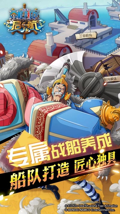 航海王启航满v无限钻石破解版ios