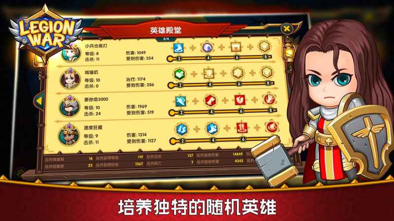 军团战棋破解版v1.4.8