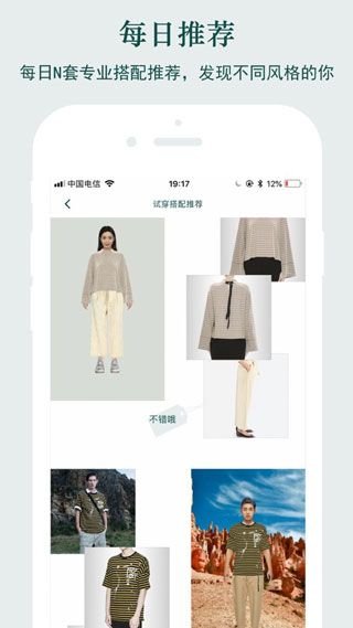 虚拟试衣间软件APP