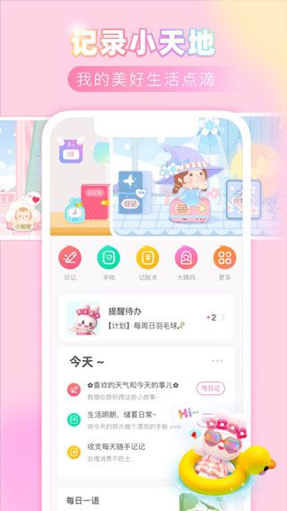 友品海购APP官方版
