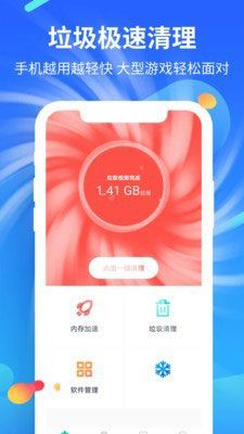 益清理最新版安装