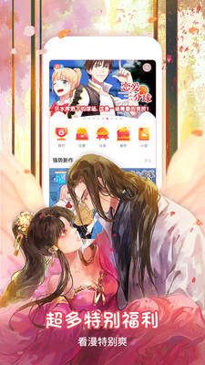 7k7K漫画app免付费破解版