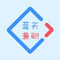 蓝天兼职app最新官方版v3.19.00