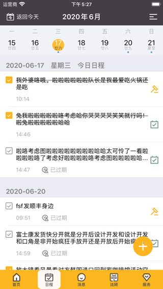 掌上律师app
