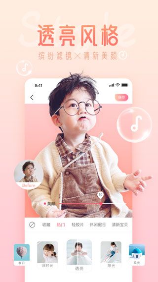 趣拍照最新版免费