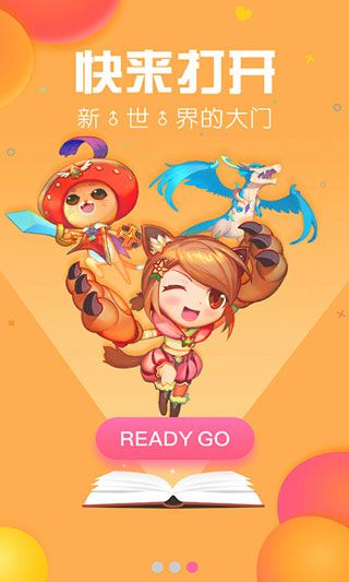 你好邻居漫画app安卓免费版