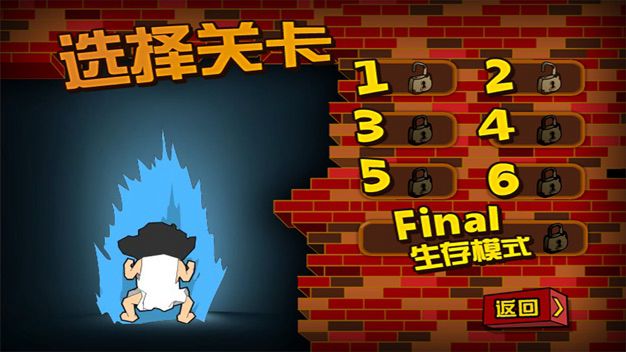 钉子户大战拆迁队破解版v1.0