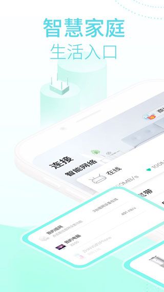 和家亲app免激活破解版