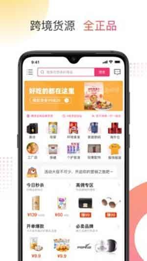 友品海购APP官方版