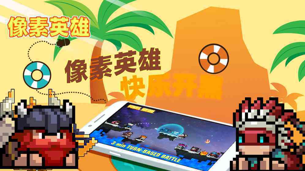 像素英雄破解版v1.0