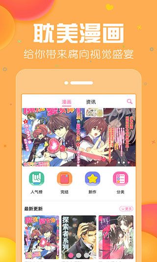 你好邻居漫画app安卓免费版