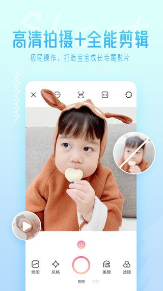 可爱拍美颜软件最新版