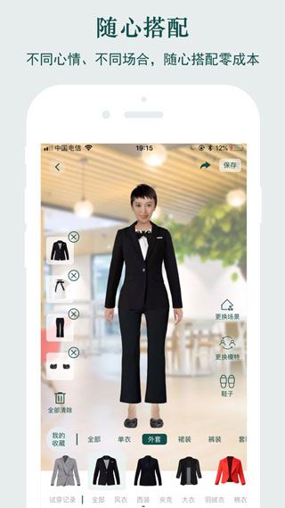虚拟试衣间软件APP