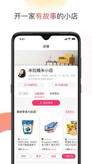 友品海购APP官方版