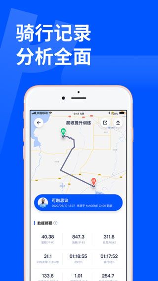 顽鹿运动app官方最新版