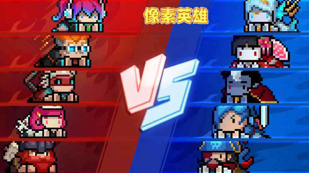 像素英雄破解版v1.0