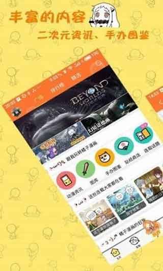 橘子漫画app最新免费版