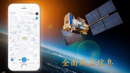 北斗导航手机版免费版