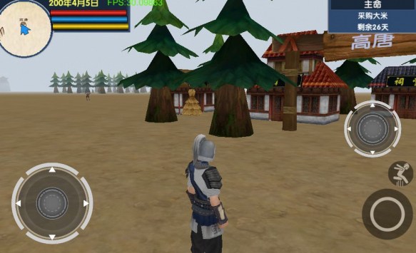 三国大时代6破解版v3.1