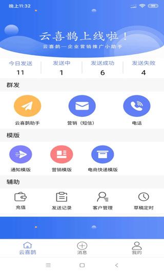 喜鹊app官方最新版v1.0.0