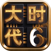 三国大时代6破解版v3.1