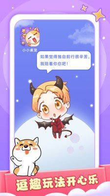 小小桌宠app官方版安装