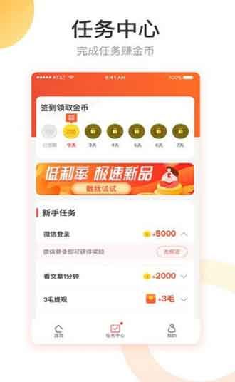 金雀网APP赚钱版