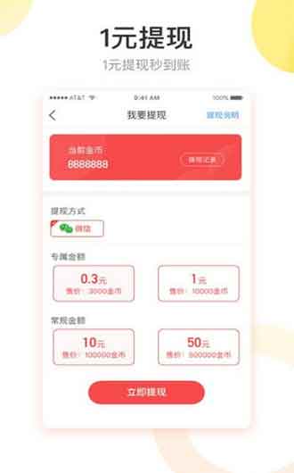 金雀网APP赚钱版