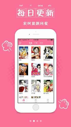 漫画大全app破解版
