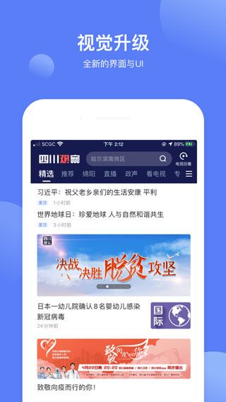 四川观察app官方最新版