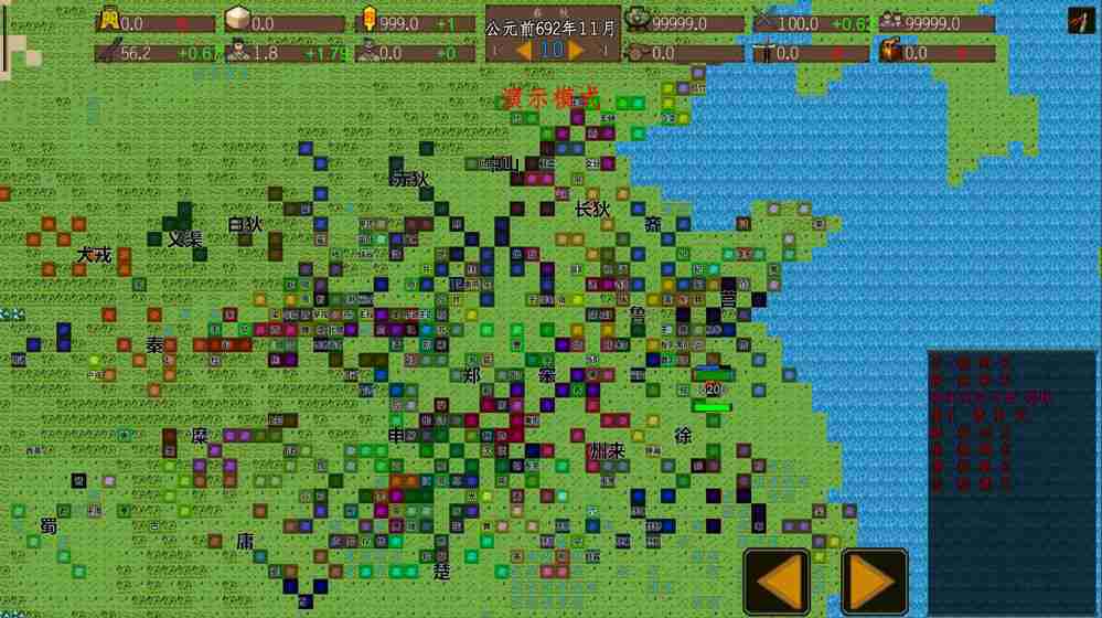 东周模拟战破解版v1.0