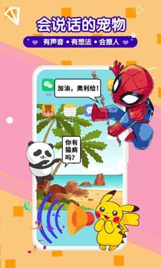 萌桌面宠物app免费破解版ios