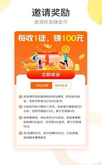 金雀网APP赚钱版