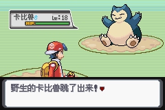 口袋妖怪白金光破解版v1.0