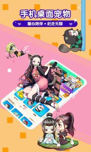 萌桌面宠物app免费破解版ios