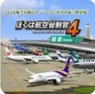 我是航空管制官汉化版v1.0