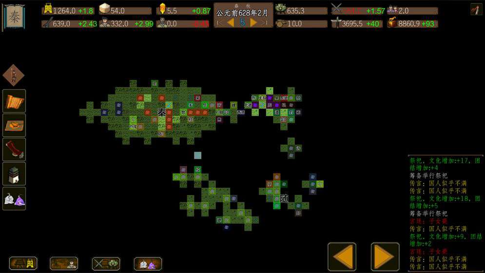 东周模拟战破解版v1.0