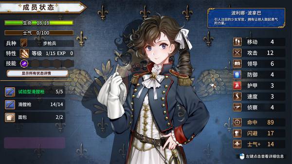 圣女战旗破解版v1.0