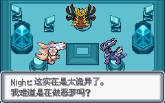 口袋妖怪白金光破解版v1.0