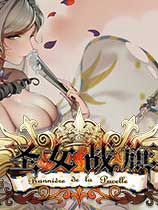 圣女战旗破解版v1.0