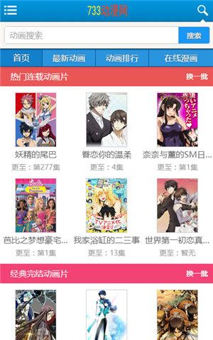 733漫画app2025最新ios版