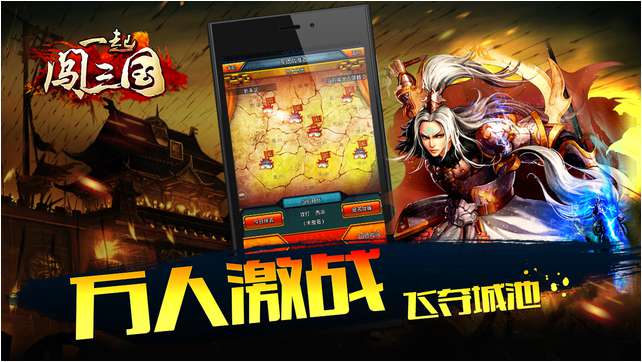 一起闯三国破解版v1.7.81