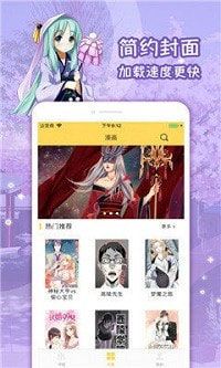 六漫画app在线阅读免费版