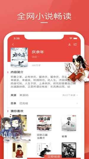 笔趣小说app免费版