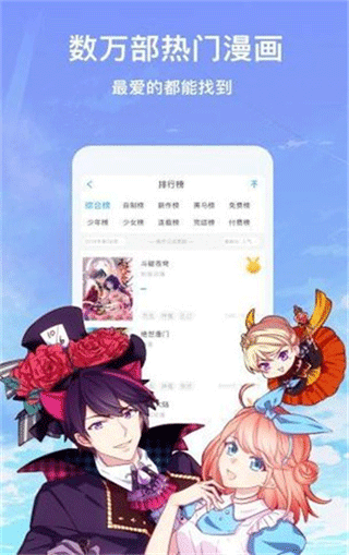 叮叮漫画无限阅读破解版免费
