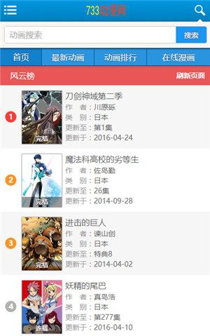 733漫画app2025最新ios版