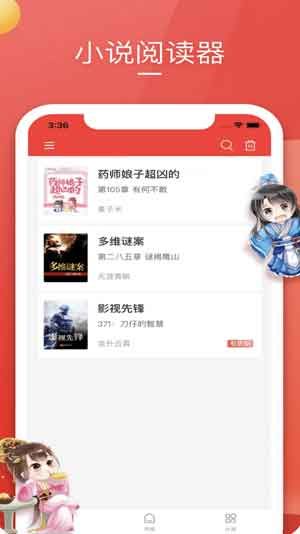 笔趣小说app免费版