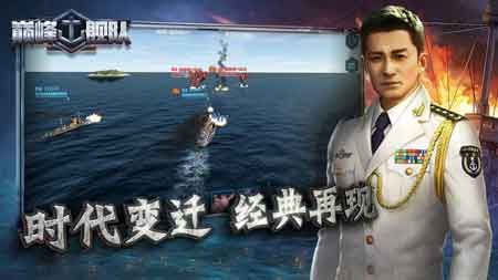 巅峰战舰无限内购破解版2025